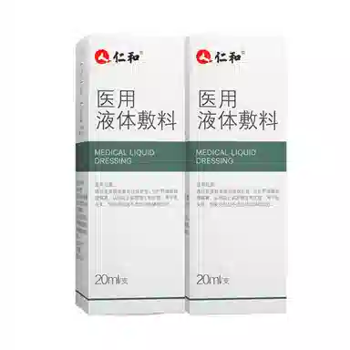 仁和 医用液体敷料 护理清洁