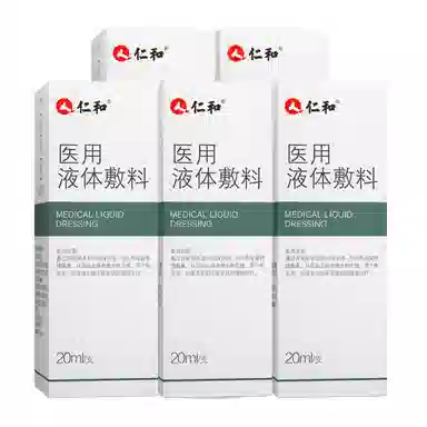 仁和 医用液体敷料 护理清洁