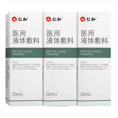 仁和 医用液体敷料 护理清洁