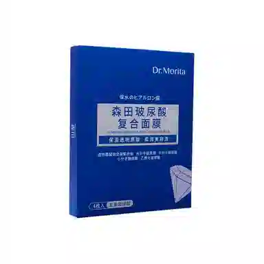 森田 玻尿酸复合面膜 保湿补水