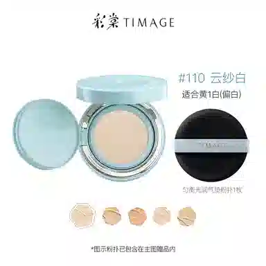 彩棠 奶皮气垫定妆喷雾彩妆套装 自然持久服帖不卡粉滋润遮瑕