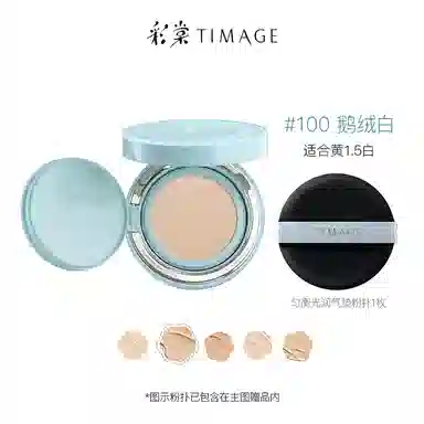 彩棠 奶皮气垫定妆喷雾彩妆套装 自然持久服帖不卡粉滋润遮瑕