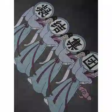 CLOT绘 Series Washed Crewneck T-Shirt Black