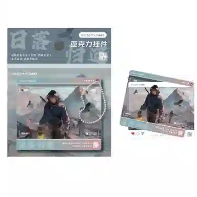 广博 亚克力 日落归途 吴邪张起灵周边 谷圈挂件