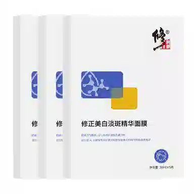 修正 淡化色斑雀舒缓精华面膜 保湿美白补水 多种肤质