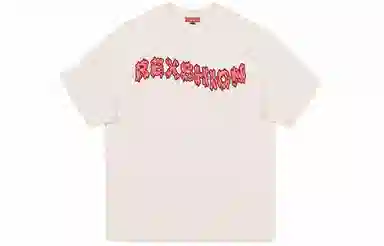 REXSHION Twisted Logo T-Shirt