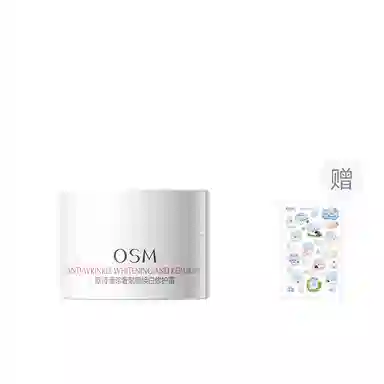 欧诗漫 珍奢赋颜焕白修护霜 淡纹淡斑保湿美白