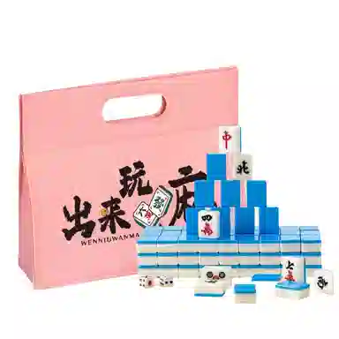 乐智由我 迷你麻将牌 旅游便携式 桌游