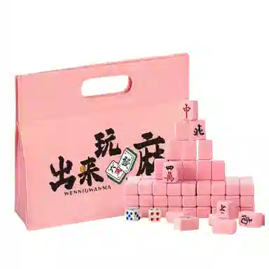 乐智由我 迷你麻将牌 旅游便携式 桌游