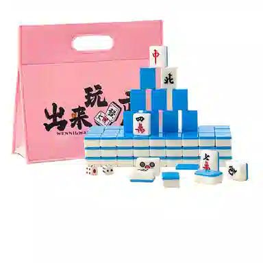 乐智由我 迷你麻将牌旅行宿舍便携式寝室家用手搓 桌游