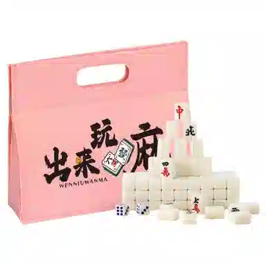 乐智由我 迷你麻将牌 旅游便携式 桌游