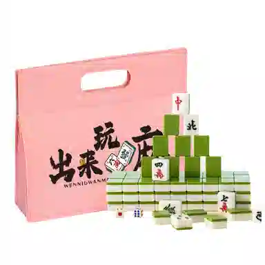 乐智由我 迷你麻将牌 旅游便携式 桌游