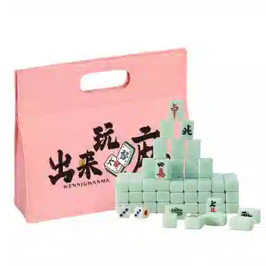 乐智由我 迷你麻将牌 旅游便携式 桌游