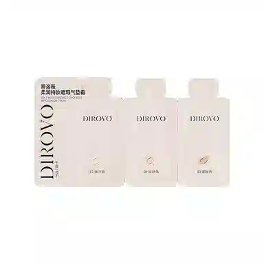 蒂洛薇 高遮瑕气垫体验装 持久