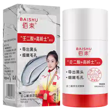 佰束 壬二酸泥膜棒