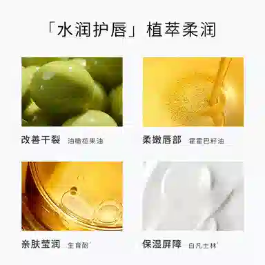 圣雪兰 水润唇膏 保湿润唇淡化唇纹滋润防干裂 缓解唇部干燥干裂