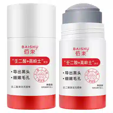 佰束 壬二酸泥膜棒