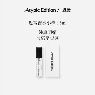 ATYPIC EDITION 01 1.5mlQ EDP