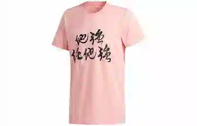 adidas STRONG TEE T