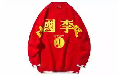 中国李宁 宽松套头圆领卫衣 男款 亮霓虹