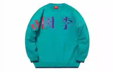 中国李宁 宽松套头长袖卫衣 男款 熟禾绿