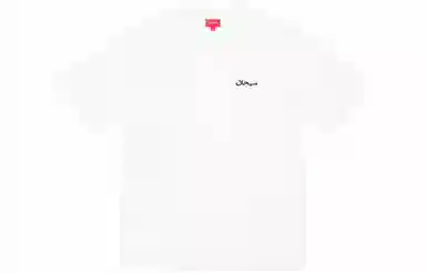 Supreme Arabic Logo Washed Tee