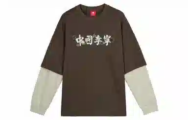 中国李宁 宽松套头休闲运动卫衣 男款 雀褐色印花 送男生