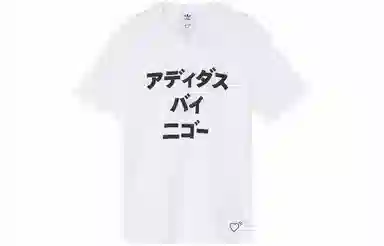 adidas originals x HUMAN MADE SSL Tee T