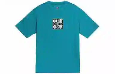 Li-Ning SS21 Paris Fashion Week Logo Tee Green