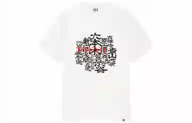 UNIQLO x kashiwa sato T