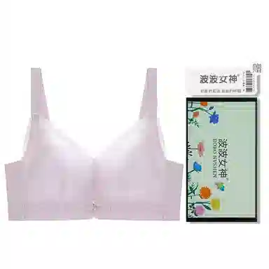 波波女神 小胸聚拢防下垂无钢圈收腹乳薄款调整型透气侧收时尚美背文胸 女款 礼盒装