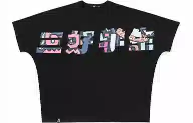 bt Colorful Patchwork Tee