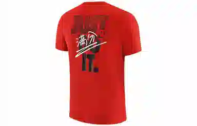 Nike As M Nsw Gaokao Ss Tee LogoT