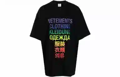 Vetements SS22 Logo T-Shirt