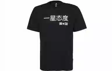 Converse T