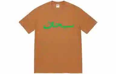 Supreme Arabic Logo Tee