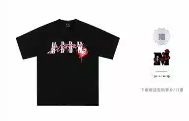 MR.ENJOYDA MONEY 12 SS23 T