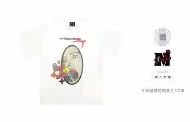 MR.ENJOYDA MONEY SS23 MT