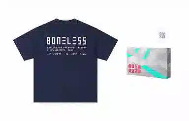 BONELESS B LogoT