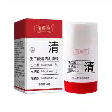 宝薇泉 壬二酸清洁泥膜棒收缩毛孔黑头粉刺清洁控油保湿涂抹面膜 去黑头清洁 多种肤质