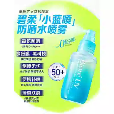 SPF50+ PA++ 60ml60ml*2