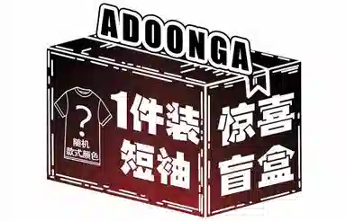 ADOONGA T-Shirt