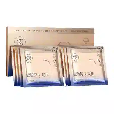 儒意 凝时冻干眼膜 紧致保湿