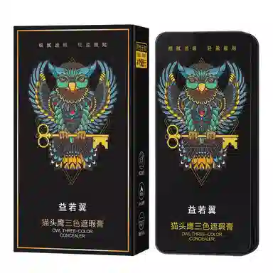 益若翼 猫头鹰三色遮瑕膏 磨皮