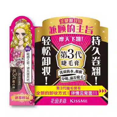 KISSME mini1.8g