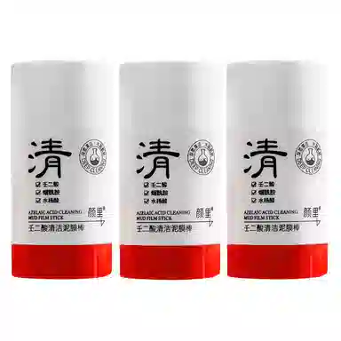 颜里 壬二酸清洁泥膜 保湿