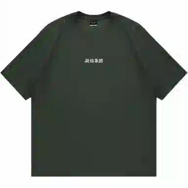 CLOT Basic Series Short Sleeve Tee