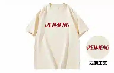 PEIMENG T