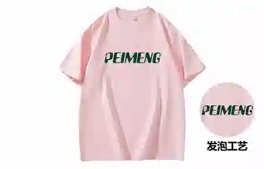 PEIMENG T