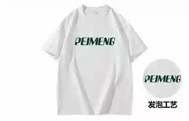 PEIMENG T